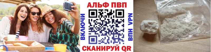 Альфа ПВП Crystall  Лысьва 