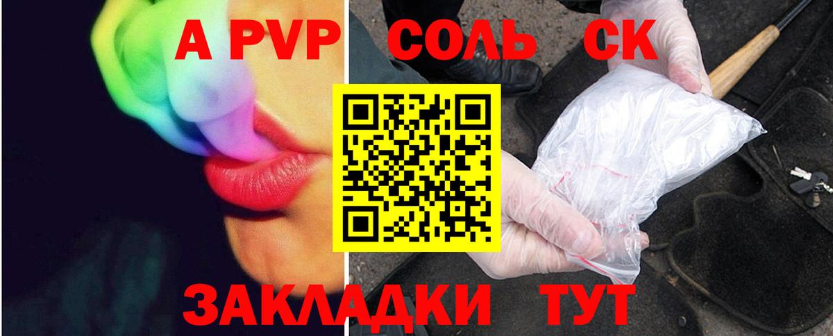 А ПВП СК Лысьва