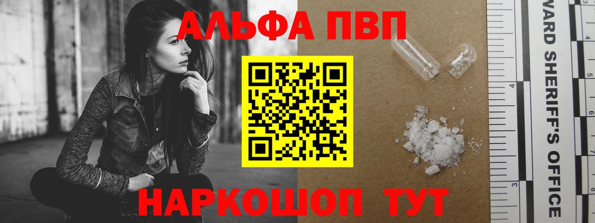 A PVP  Alfa_PVP мука  Лысьва  A-PVP СК  Вход с VPN  купить   А ПВП Crystall 