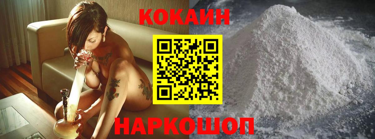 Cocaine 99%  Вход с VPN  Cocaine Боливия  Лысьва 