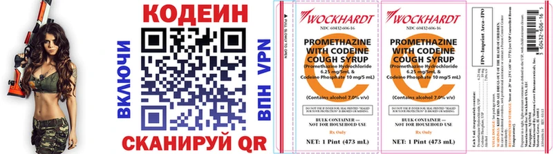 Codein Purple Drank Лысьва