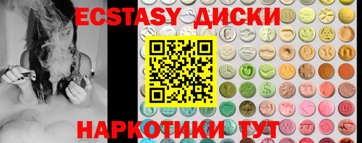 Лысьва  ЭКСТАЗИ mix  Ecstasy Punisher  Вход с VPN 