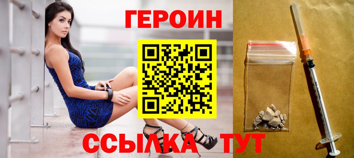 Лысьва  Героин афганец  Героин  Вход с VPN 