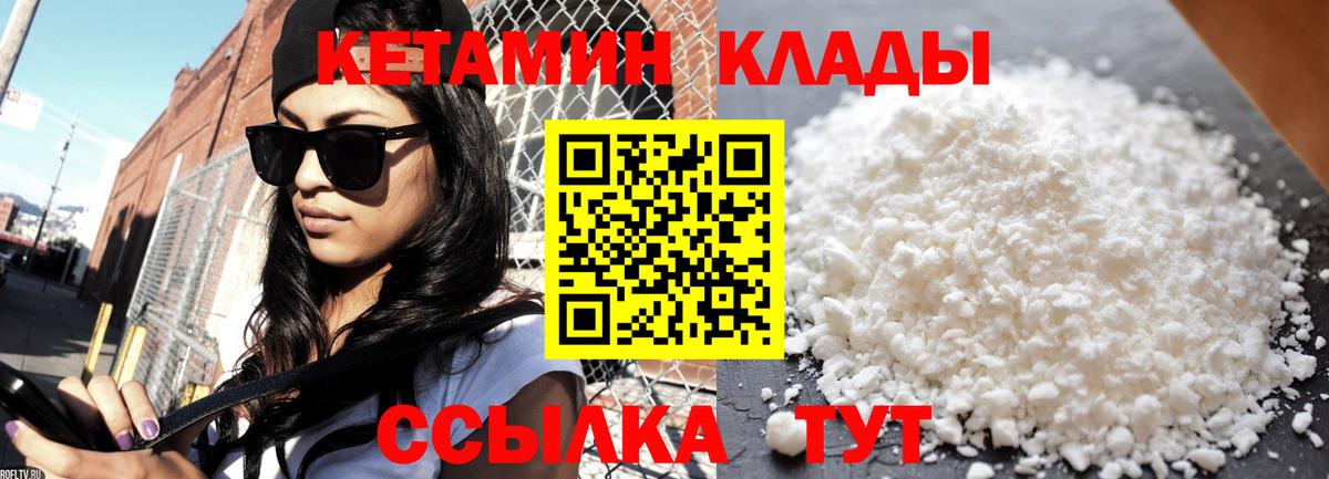 КЕТАМИН ketamine  КЕТАМИН ketamine  МЕГА сайт  Лысьва  Вход с VPN 