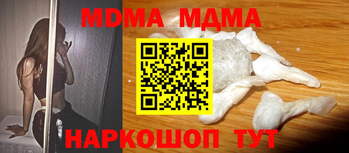МДМА Molly  Вход с VPN  Лысьва  MDMA VHQ 