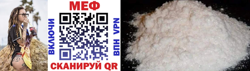 МЕФ mephedrone  Лысьва 