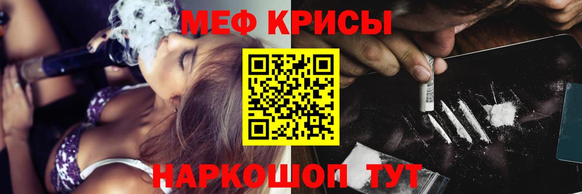 Мефедрон  Лысьва