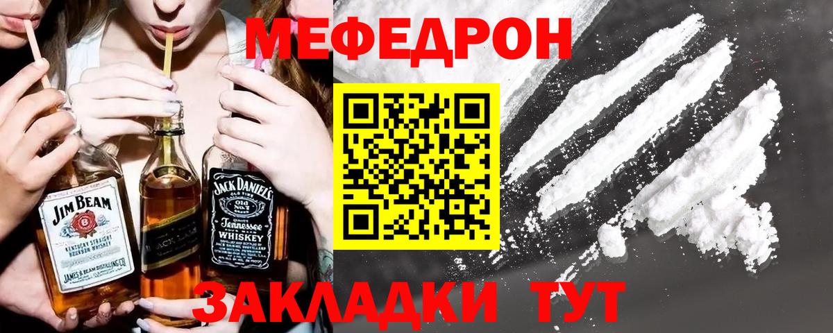 МЯУ-МЯУ  Меф мяу мяу  Вход с VPN  Лысьва  Меф мяу мяу  Меф 