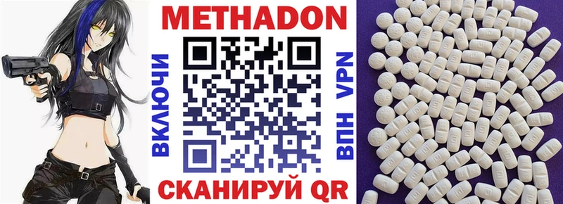 МЕТАДОН белоснежный  как найти закладки  Лысьва 