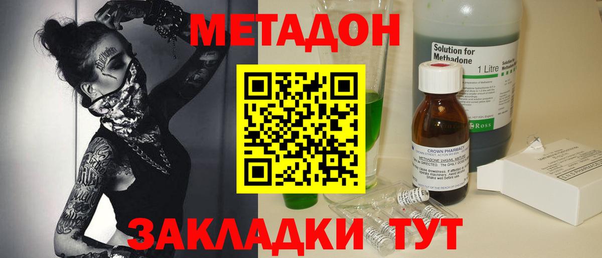 omg зеркало  МЕТАДОН кристалл  Вход с VPN  Лысьва 