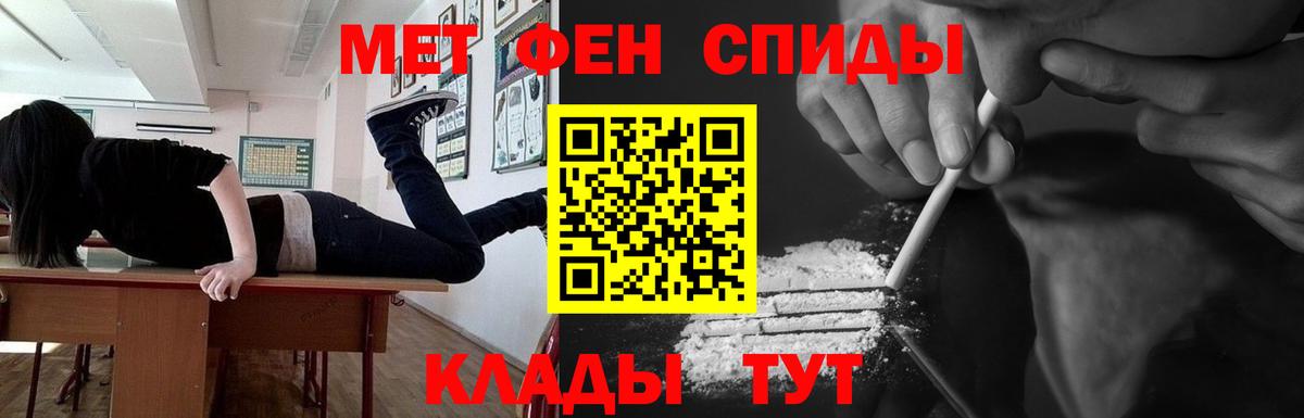 Лысьва  МЕТАМФЕТАМИН витя  Вход с VPN 