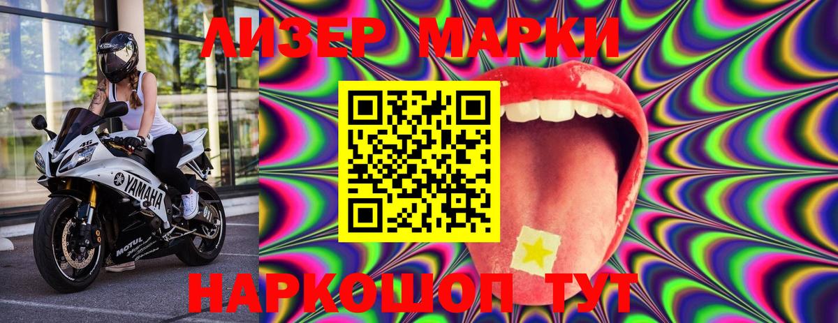Лысьва  Марки NBOMe  Вход с VPN  Марки 25I-NBOMe 1,5мг 