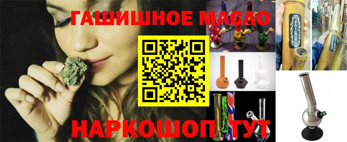 Дистиллят ТГК гашишное масло  Вход с VPN  ОМГ ОМГ   Лысьва 
